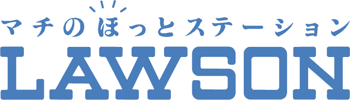 マチのほっとステーションLAWSONのロゴ